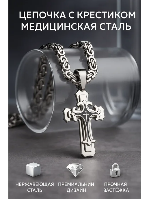 Fallon Jewelry Цепочка на шею с крестом мужская позолоченная, вариант