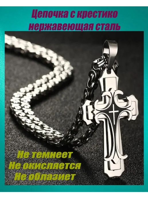 Fallon Jewelry Цепочка на шею с крестом мужская позолоченная, вариант, фото 2