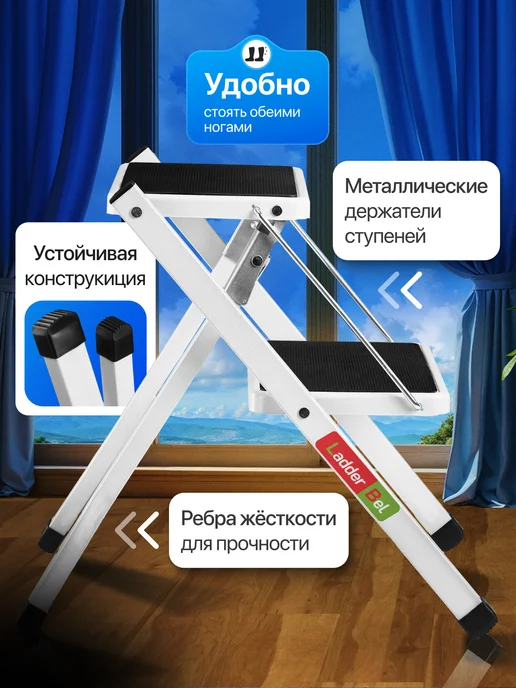 Ladderbel Стул стремянка табурет стальная 2 широкие ступени, вариант, фото 2