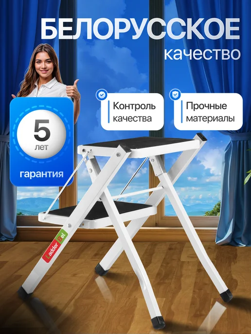 Ladderbel Стул стремянка табурет стальная 2 широкие ступени, вариант, фото 3