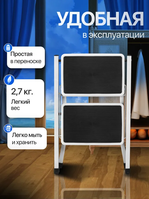 Ladderbel Стул стремянка табурет стальная 2 широкие ступени, вариант, фото 4