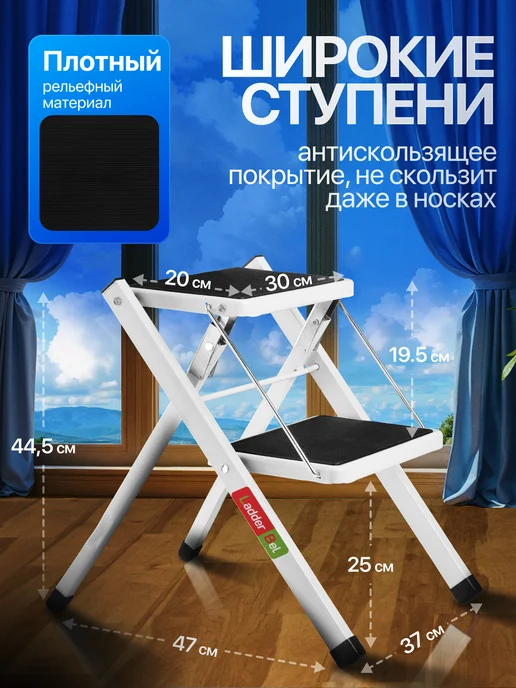 Ladderbel Стул стремянка табурет стальная 2 широкие ступени, вариант, фото 5