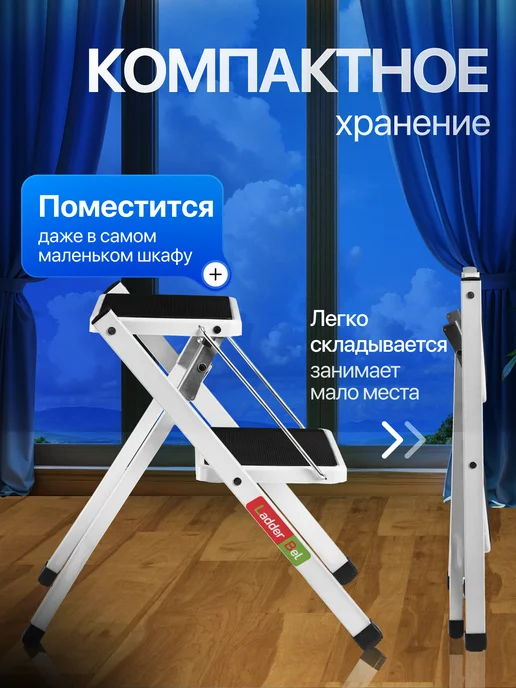 Ladderbel Стул стремянка табурет стальная 2 широкие ступени, вариант, фото 6