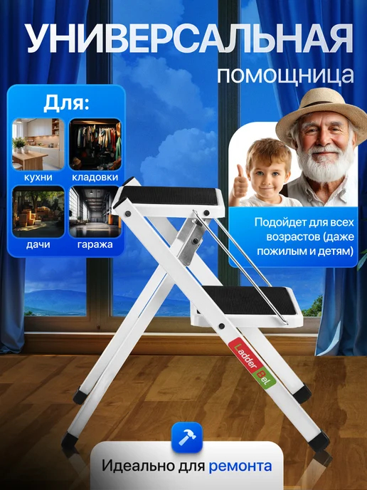 Ladderbel Стул стремянка табурет стальная 2 широкие ступени, вариант, фото 7