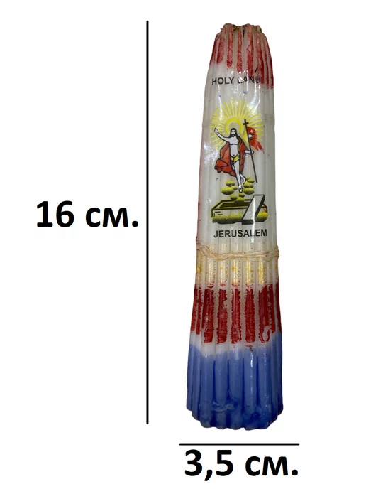 Свечи магазин 24/7 Иерусалимские свечи, церковные 16см, белый