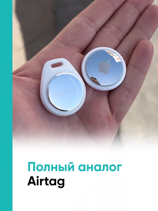 HOCO GPS трекер, bluetooth метка, bluetooth apple airtag, вариант, фото 2