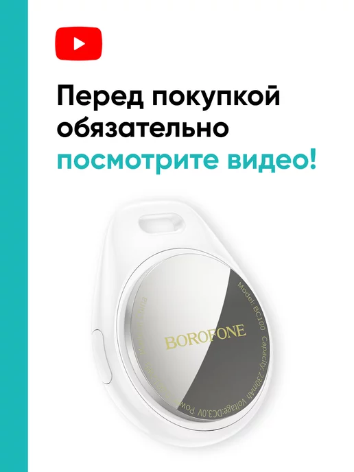HOCO GPS трекер, bluetooth метка, bluetooth apple airtag, вариант, фото 7