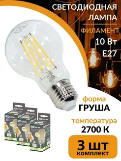 E27 лампочка ретро лампа филаментная 10w 3шт TDMElectric 200748514 купить за 720 ₽ в интернет-магазине Wildberries