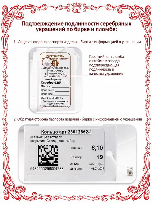 Красная Пресня Серебряный стакан с изображением охоты 90 мл Б930948, 90 мл, фото 7