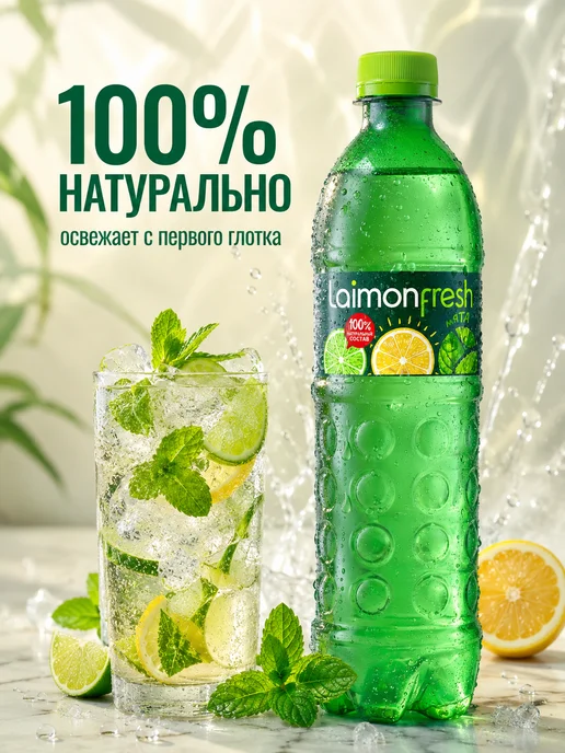 LAIMON FRESH Напиток газированный Лаймон Фрэш 330мл, 12шт уп, 500 мл, 12 шт, фото 5