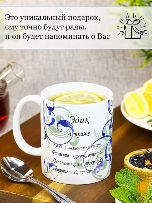Msklaser Именная кружка Эдик керамическая в подарок, синий, фото 6