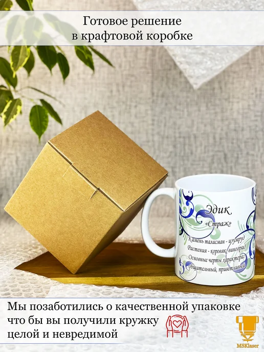 Msklaser Именная кружка Эдик керамическая в подарок, синий, фото 8