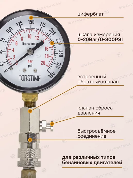FORSTIME Компрессометр для бензинового двигателя 3 предмета, вариант, фото 3