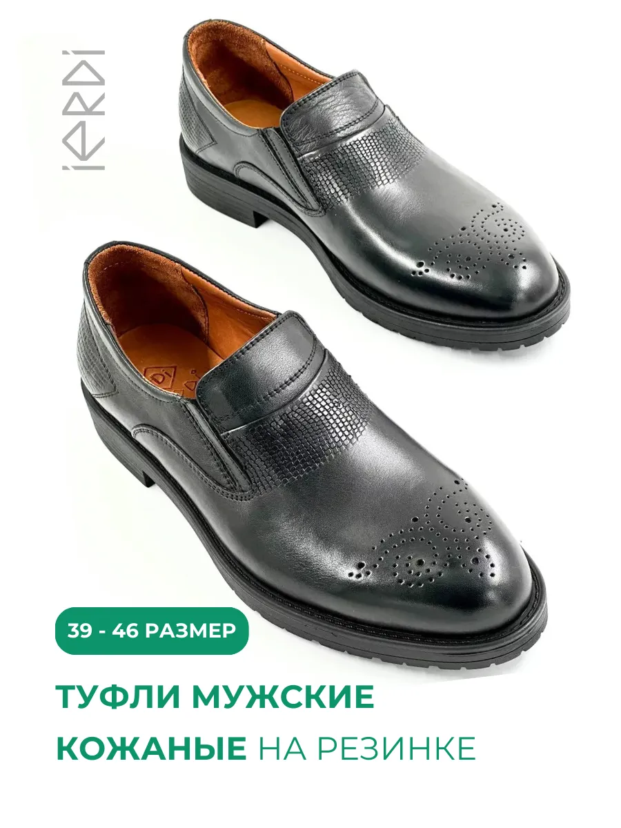 Туфли из натуральной кожи на резинке IERDI. Цвет черный.