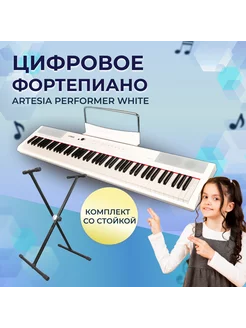 Performer White Фортепиано цифровое со стойкой ARTESIA 200752656 купить за 24 403 ₽ в интернет-магазине Wildberries