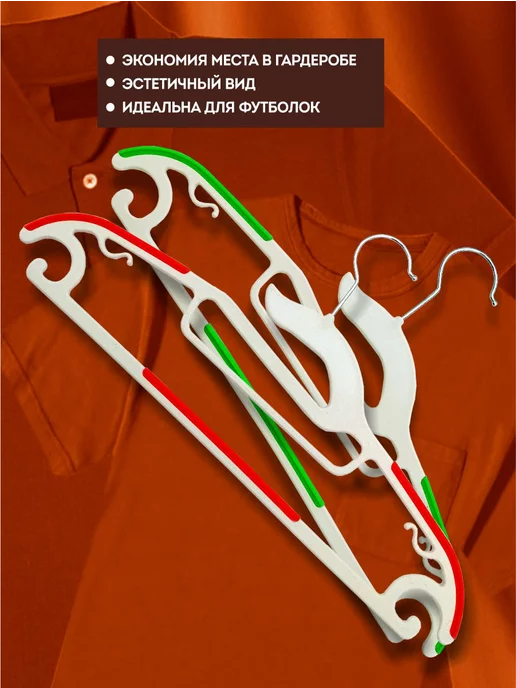 Polezium Вешалка для одежды плечики пластиковые набор 5 шт, 5 шт, фото 5