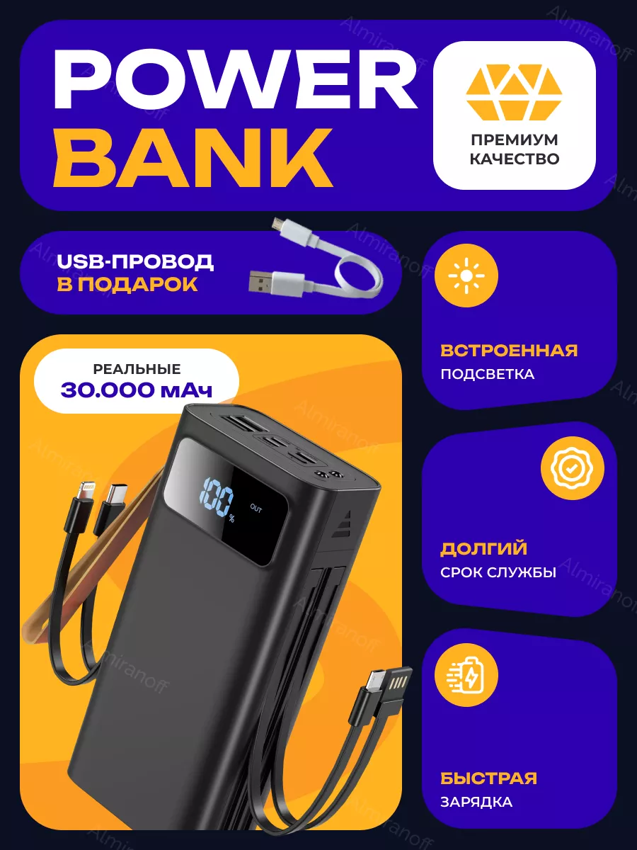 Power Bank – полезные советы, секреты и особенности