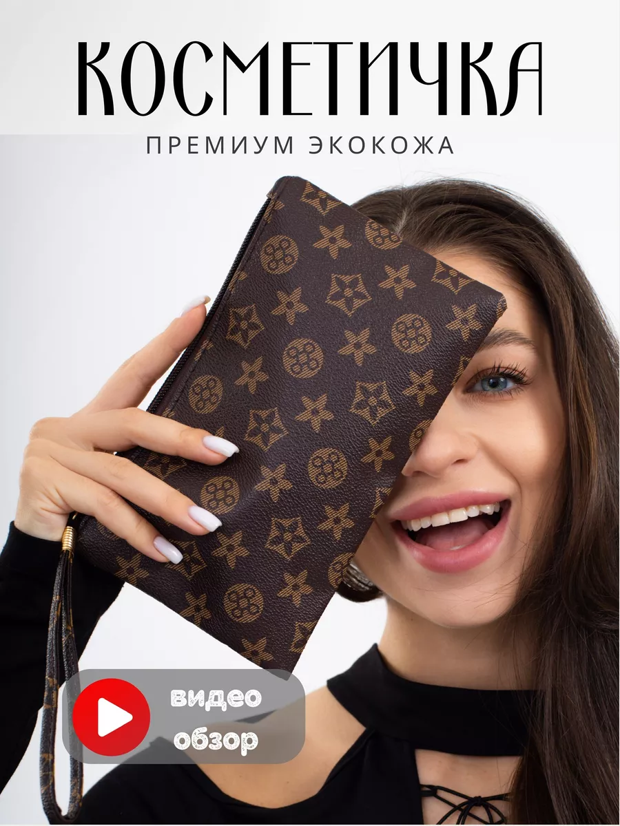 Косметичка женская...
