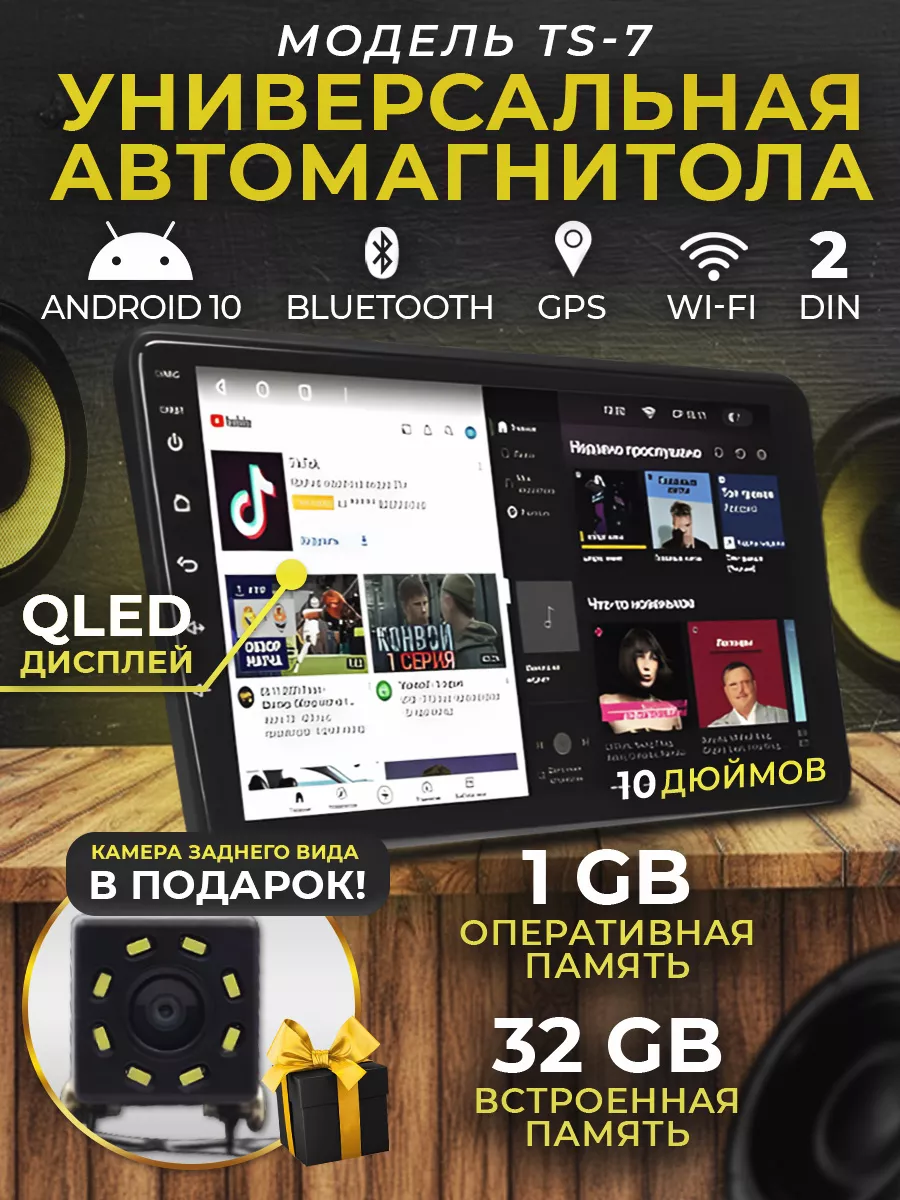 Магнитола 2din для автомобиля Android 10 дюймов 1/32 Гб stereotactic  200753382 купить за 6 531 ₽ в интернет-магазине Wildberries