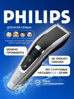 Машинка для стрижки волос профессиональная аккумуляторная Philips 200753754 купить за 4 937 ₽ в интернет-магазине Wildberries