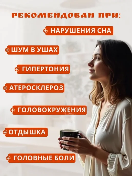 Монастырские Травы Чай из трав для снижения холестерина - сбор, вариант, фото 2