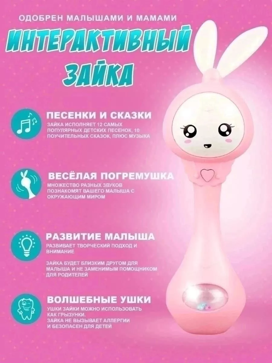 Игрушка-погремушка зайка NUR 200754257 купить в интернет-магазине  Wildberries