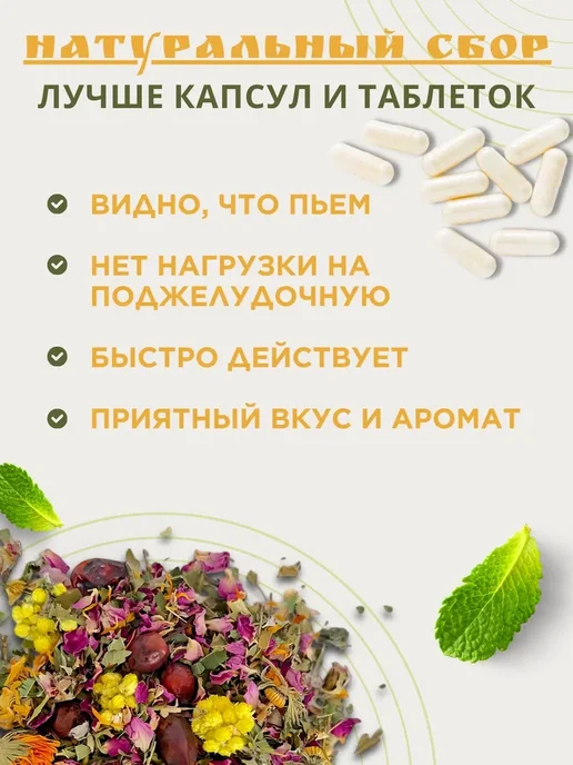 Монастырские Травы Монастырский травяной сбор №14 "Печеночный", вариант, фото 5