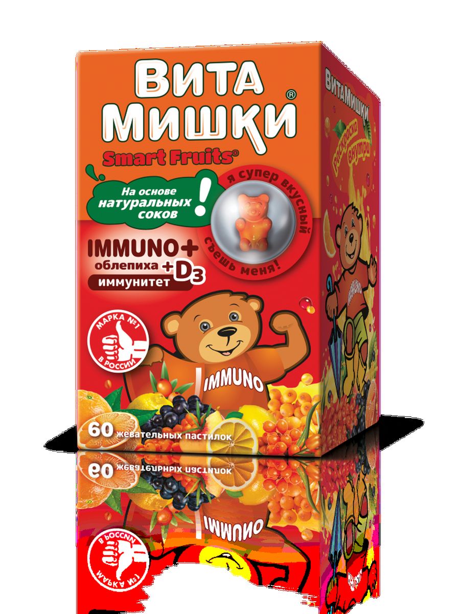 Витамишки immuno облепиха