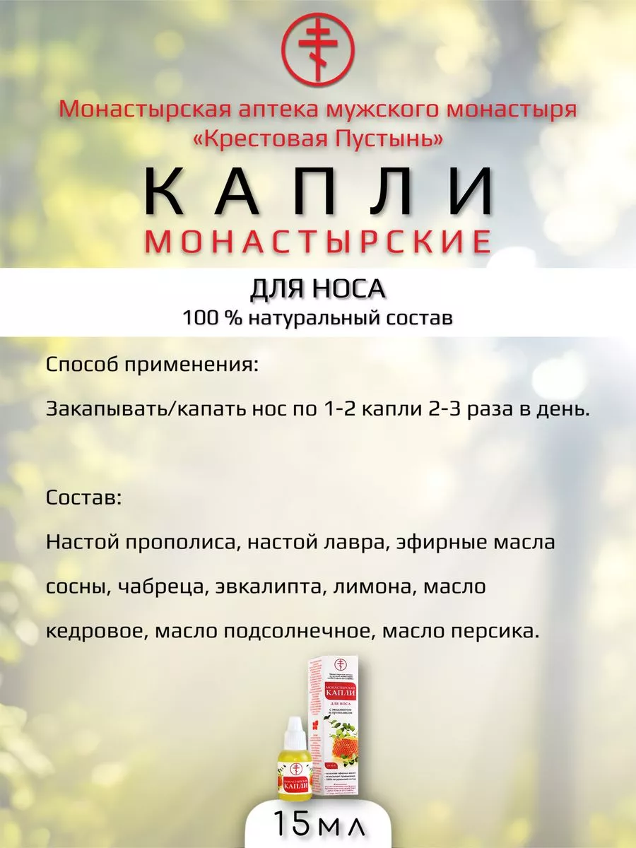 Спрей для носа морская вода с алоэ + капли Бизорюк 200756038 купить за 595  ₽ в интернет-магазине Wildberries