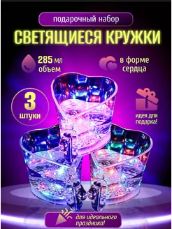 Стакан кружка с подсветкой сердце Золотая Белка 200756925 купить за 638 ₽ в интернет-магазине Wildberries