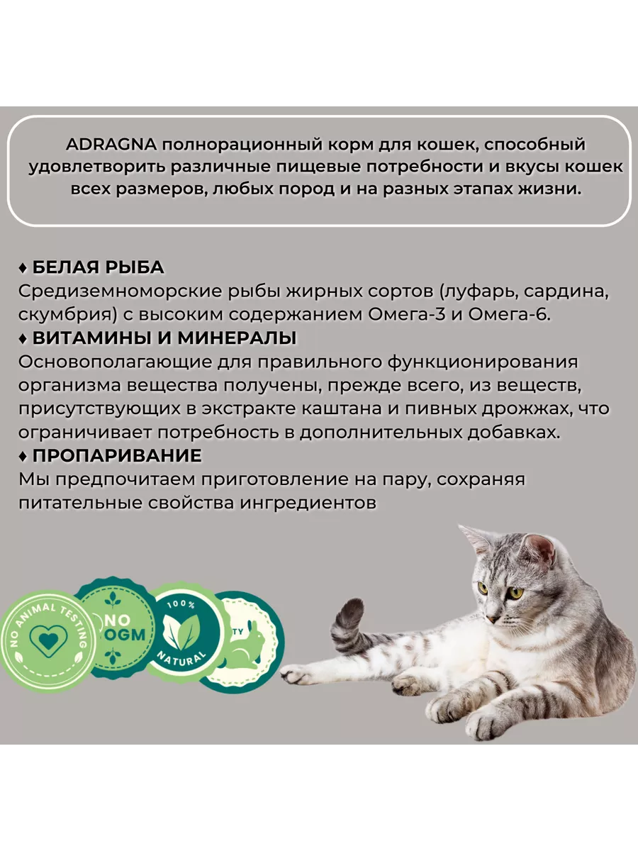 Сухой корм для кошек с рыбой Professional Breeder 20 кг Adragna 200757714  купить в интернет-магазине Wildberries