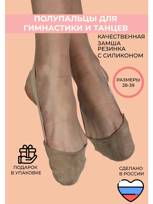 Golden Steps Полупальцы получешки для художественной гимнастики, бежевый