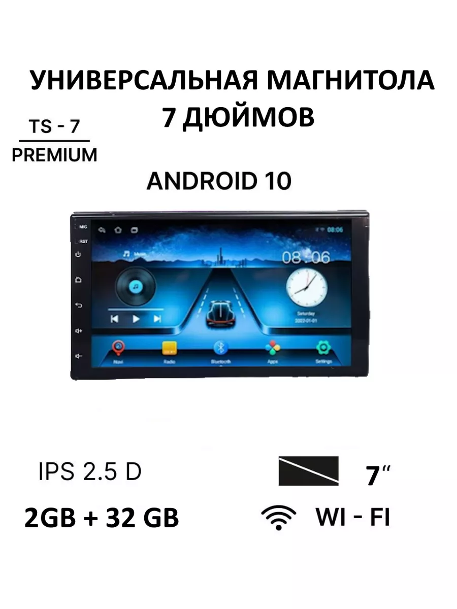 Магнитола для автомобиля Android 7 дюймов 2/32 Гб stereotactic 200761916  купить в интернет-магазине Wildberries