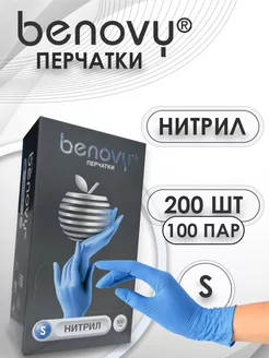 Перчатки медицинские нитриловые S 200 шт 100 Пар BENOVY 200762062 купить за 605 ₽ в интернет-магазине Wildberries