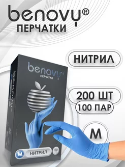 Перчатки медицинские нитриловые M 200 шт/100 Пар BENOVY 200762065 купить за 605 ₽ в интернет-магазине Wildberries