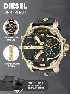 Кожаные наручные часы оригинал Дизель Diesel Watches 200762532 купить за 15 872 ₽ в интернет-магазине Wildberries