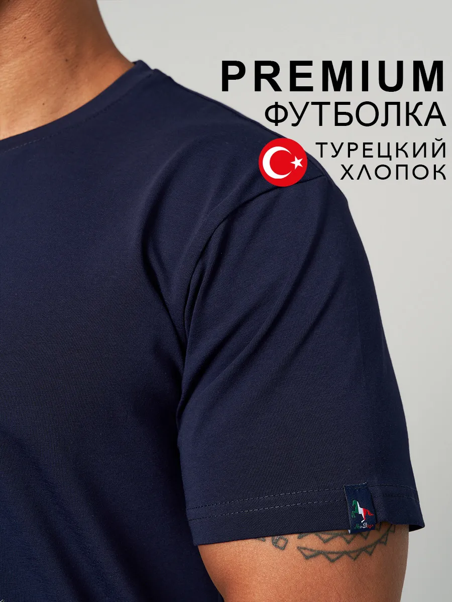 Футболка классическая базовая хлопок