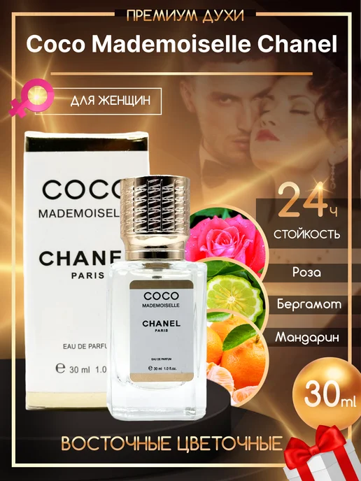 ADAMUS Coco Mademoiselle Chanel Шанель Коко Мадемуазель 30 ml, 30 мл