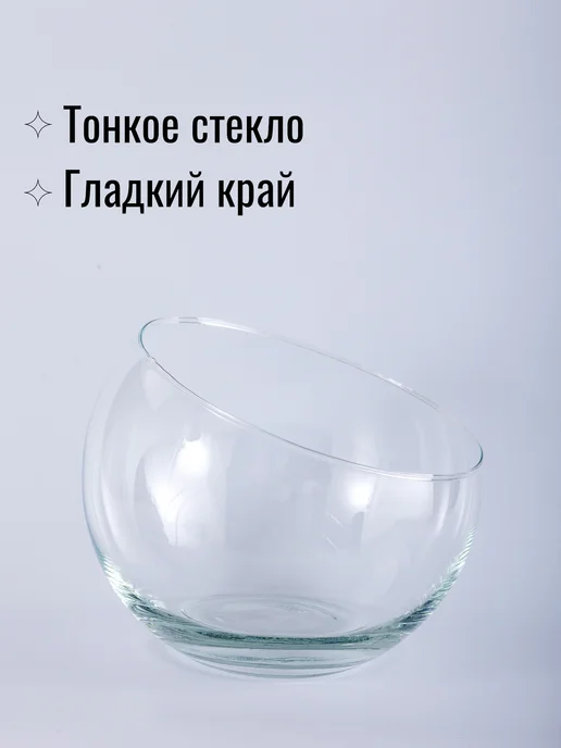 ЧАЙКИН БЕРЕГ Конфетница стеклянная шар Инфинити Большая, белый, фото 2