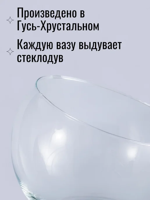 ЧАЙКИН БЕРЕГ Конфетница стеклянная шар Инфинити Большая, белый, фото 5