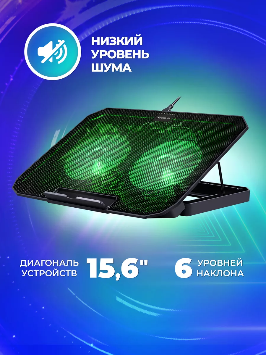 Подставка для ноутбука с охлаждением на стол 15,6