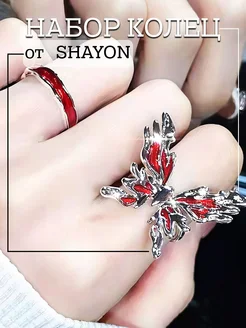 Набор колец бабочка SHAYON ACCESSORIES 200765671 купить за 189 ₽ в интернет-магазине Wildberries