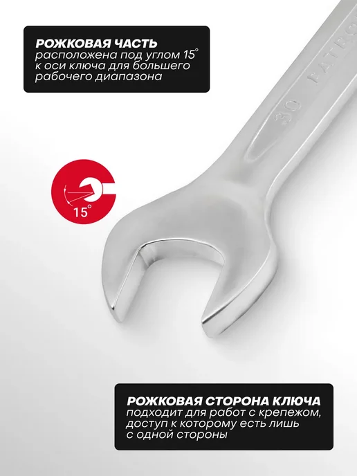 PATRON Гаечный ключ рожковый 30x32 мм, 30x32 мм, фото 2
