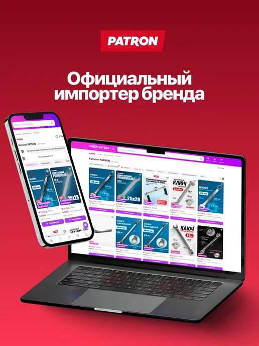PATRON Гаечный ключ рожковый 30x32 мм, 30x32 мм, фото 8