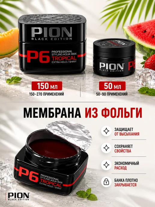 PION BLACK EDITION Воск для волос ультрасильной фиксации, черный, фото 3