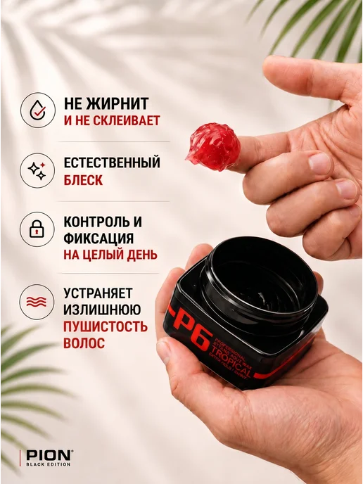 PION BLACK EDITION Воск для волос ультрасильной фиксации, черный, фото 4