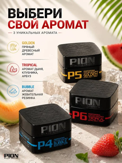 PION BLACK EDITION Воск для волос ультрасильной фиксации, черный, фото 5