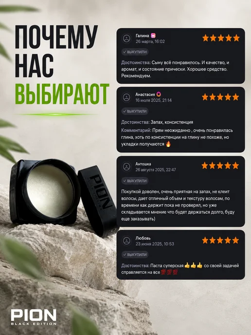 PION BLACK EDITION Глина для укладки волос паста матовая, черный, фото 7
