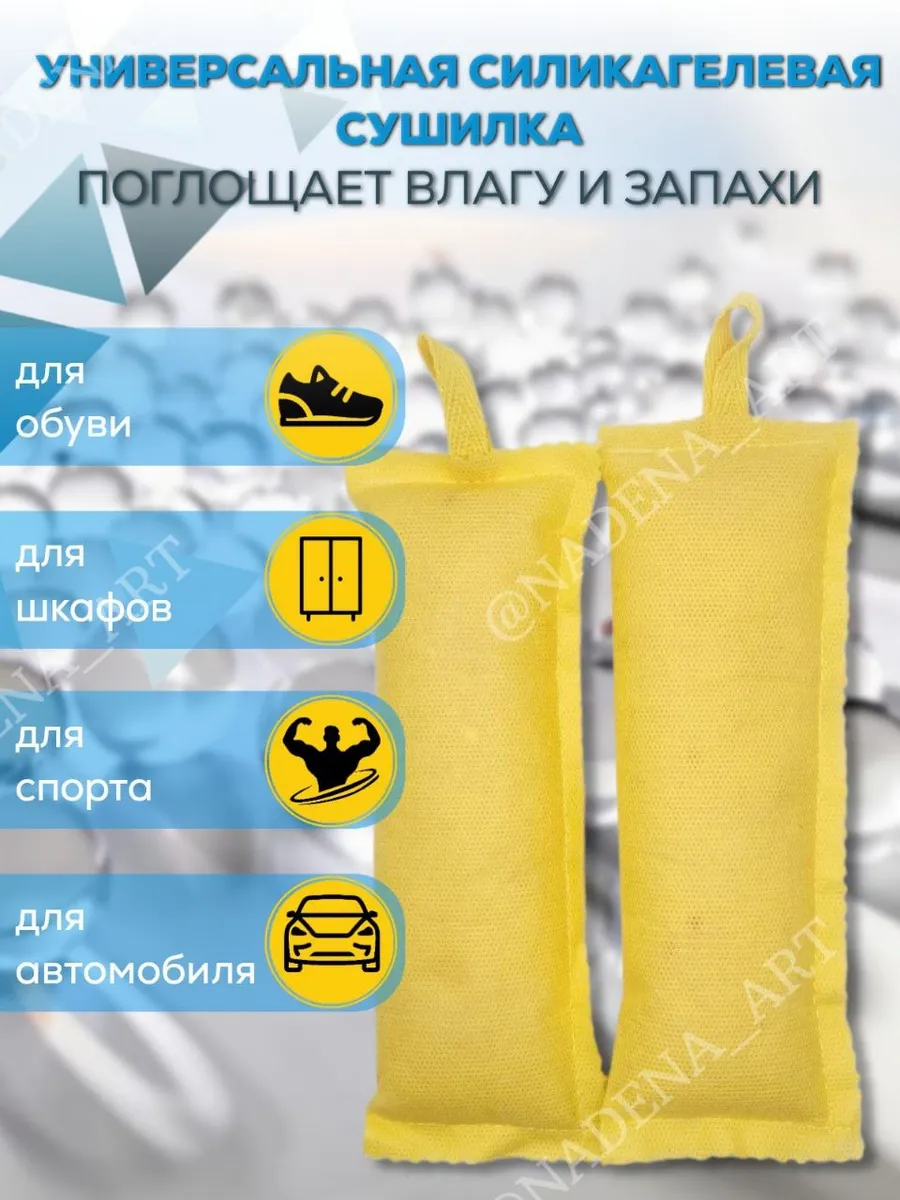 Сушилки для обуви желтый