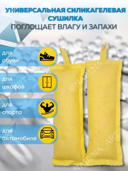 ВлагиНет Сушилка для обуви синий, желтый
